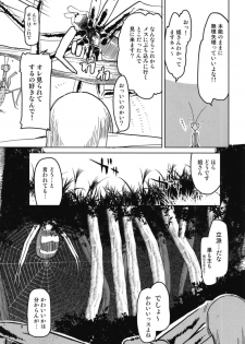 (C94) [Metamor (Ryo)] Dosukebe Elf no Ishukan Nikki 5 - page 11