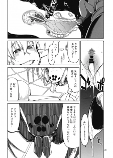 (C94) [Metamor (Ryo)] Dosukebe Elf no Ishukan Nikki 5 - page 22