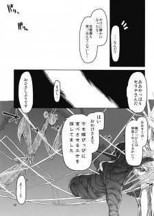 (C94) [Metamor (Ryo)] Dosukebe Elf no Ishukan Nikki 5 - page 31