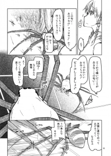 (C94) [Metamor (Ryo)] Dosukebe Elf no Ishukan Nikki 5 - page 12