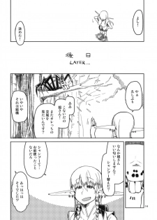 (C94) [Metamor (Ryo)] Dosukebe Elf no Ishukan Nikki 5 - page 16