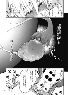 (C94) [Metamor (Ryo)] Dosukebe Elf no Ishukan Nikki 5 - page 27