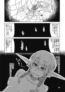 (C94) [Metamor (Ryo)] Dosukebe Elf no Ishukan Nikki 5 - page 30