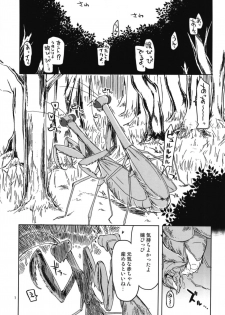 (C94) [Metamor (Ryo)] Dosukebe Elf no Ishukan Nikki 5 - page 3