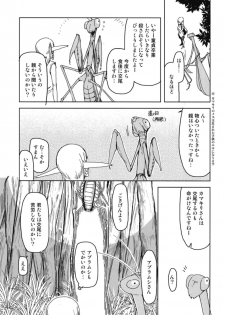 (C94) [Metamor (Ryo)] Dosukebe Elf no Ishukan Nikki 5 - page 7