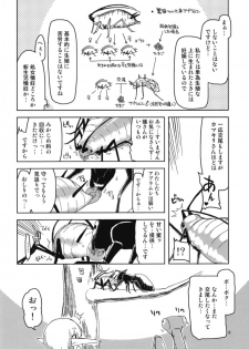 (C94) [Metamor (Ryo)] Dosukebe Elf no Ishukan Nikki 5 - page 8