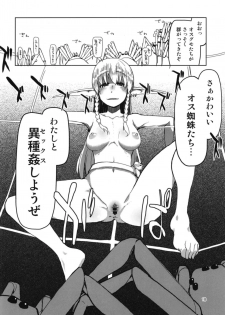 (C94) [Metamor (Ryo)] Dosukebe Elf no Ishukan Nikki 5 - page 20