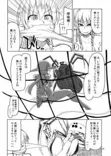 (C94) [Metamor (Ryo)] Dosukebe Elf no Ishukan Nikki 5 - page 24