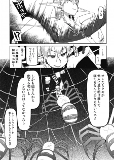 (C94) [Metamor (Ryo)] Dosukebe Elf no Ishukan Nikki 5 - page 23