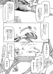 (C94) [Metamor (Ryo)] Dosukebe Elf no Ishukan Nikki 5 - page 10