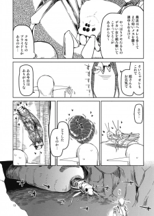 (C94) [Metamor (Ryo)] Dosukebe Elf no Ishukan Nikki 5 - page 15