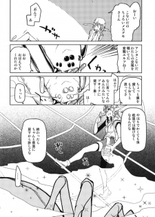 (C94) [Metamor (Ryo)] Dosukebe Elf no Ishukan Nikki 5 - page 18