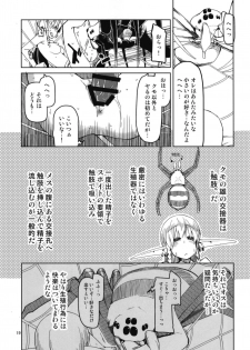 (C94) [Metamor (Ryo)] Dosukebe Elf no Ishukan Nikki 5 - page 21