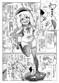 [Kotee] Dosukebe Illya-chan no Love Love Musekinin Kozukuri Seikatsu 2 (Fate/kaleid liner Prisma Illya) [Chinese] [罗洁爱儿个人机翻] [Digital] - page 7