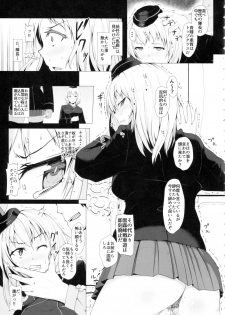 (C94) [Hubrael] Nigerarenai -Erika- (Girls und Panzer) - page 6