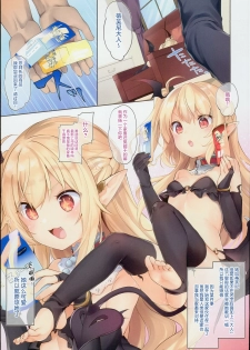 (C94) [Kedama Gyuunyuu (Tamano Kedama)] Boku wa Chiisana Succubus no Shimobe [Chinese] [想被萝莉踩着鸡鸡坐在脸上尿满脸的家畜汉化组] - page 5