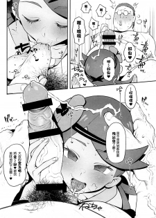 (C94) [zero-sen (xxzero)] Yalisada Fellasada Hen (Pokémon Sun and Moon)) [Chinese] [final個人漢化] - page 11