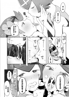 (C94) [zero-sen (xxzero)] Yalisada Fellasada Hen (Pokémon Sun and Moon)) [Chinese] [final個人漢化] - page 18