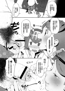 (C94) [zero-sen (xxzero)] Yalisada Fellasada Hen (Pokémon Sun and Moon)) [Chinese] [final個人漢化] - page 5