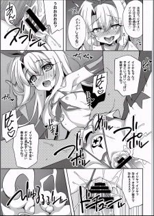 (C94) [LemonMaiden (Aoi Masami)] Kyuusei Maryoku Chuudoku 5 (Fate/kaleid liner Prisma Illya) - page 20