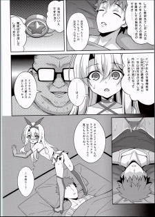 (C94) [LemonMaiden (Aoi Masami)] Kyuusei Maryoku Chuudoku 5 (Fate/kaleid liner Prisma Illya) - page 15