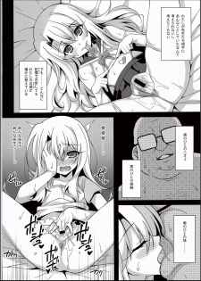 (C94) [LemonMaiden (Aoi Masami)] Kyuusei Maryoku Chuudoku 5 (Fate/kaleid liner Prisma Illya) - page 3