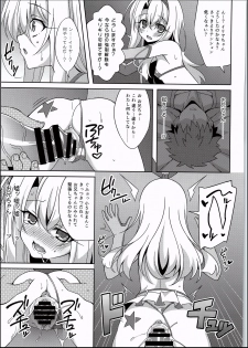 (C94) [LemonMaiden (Aoi Masami)] Kyuusei Maryoku Chuudoku 5 (Fate/kaleid liner Prisma Illya) - page 16