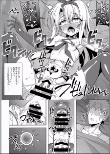 (C94) [LemonMaiden (Aoi Masami)] Kyuusei Maryoku Chuudoku 5 (Fate/kaleid liner Prisma Illya) - page 21