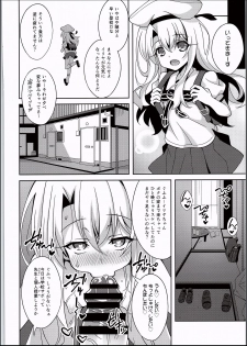 (C94) [LemonMaiden (Aoi Masami)] Kyuusei Maryoku Chuudoku 5 (Fate/kaleid liner Prisma Illya) - page 23