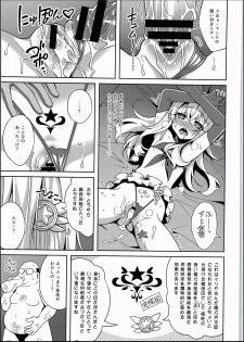 (C94) [LemonMaiden (Aoi Masami)] Kyuusei Maryoku Chuudoku 5 (Fate/kaleid liner Prisma Illya) - page 14