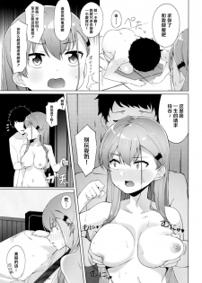[AllByte (Byte)] Yarasete Suzuya-san (Kantai Collection -KanColle-) [Chinese] [無毒漢化組] [Digital] - page 15