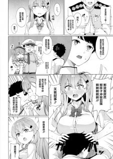 [AllByte (Byte)] Yarasete Suzuya-san (Kantai Collection -KanColle-) [Chinese] [無毒漢化組] [Digital] - page 4