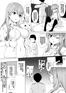 [AllByte (Byte)] Yarasete Suzuya-san (Kantai Collection -KanColle-) [Chinese] [無毒漢化組] [Digital] - page 22