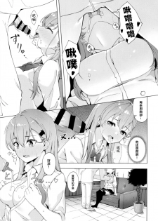 [AllByte (Byte)] Yarasete Suzuya-san (Kantai Collection -KanColle-) [Chinese] [無毒漢化組] [Digital] - page 9