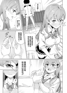 [AllByte (Byte)] Yarasete Suzuya-san (Kantai Collection -KanColle-) [Chinese] [無毒漢化組] [Digital] - page 5