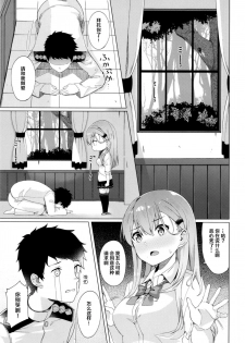 [AllByte (Byte)] Yarasete Suzuya-san (Kantai Collection -KanColle-) [Chinese] [無毒漢化組] [Digital] - page 3