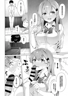 [AllByte (Byte)] Yarasete Suzuya-san (Kantai Collection -KanColle-) [Chinese] [無毒漢化組] [Digital] - page 6