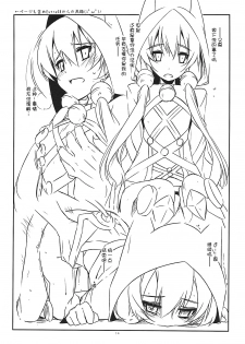 (COMIC1☆13) [Angyadow (Shikei)] Altina Ijiri 2 (The Legend of Heroes: Trails of Cold Steel) [Chinese] [P02个人汉化] - page 12