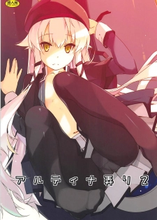 (COMIC1☆13) [Angyadow (Shikei)] Altina Ijiri 2 (The Legend of Heroes: Trails of Cold Steel) [Chinese] [P02个人汉化] - page 1