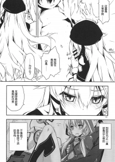 (COMIC1☆13) [Angyadow (Shikei)] Altina Ijiri 2 (The Legend of Heroes: Trails of Cold Steel) [Chinese] [P02个人汉化] - page 5