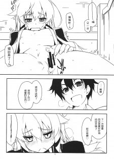(COMIC1☆13) [Angyadow (Shikei)] Altina Ijiri 2 (The Legend of Heroes: Trails of Cold Steel) [Chinese] [P02个人汉化] - page 11
