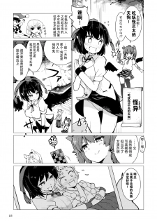 (C94) [Honoji (Puuakachan)] Shameimaru Aya no Appaku Shuzai Ge (Touhou Project) [Chinese] [脸肿汉化组] - page 20