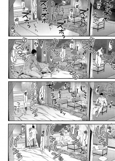 (C94) [Ichinose Land] Kashima to Love Love Nangoku Ryokou (Kantai Collection -KanColle-) [Chinese] [無邪気漢化組] - page 19