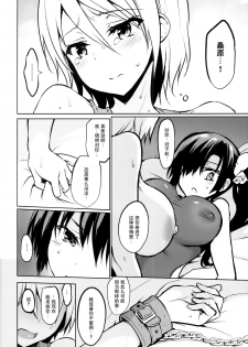 (C94) [OTOMEKIBUN (Sansyoku Amido.)] Gakkou de Seishun! 15 [Chinese] [脸肿汉化组] - page 14