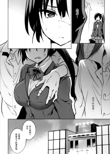 (C94) [OTOMEKIBUN (Sansyoku Amido.)] Gakkou de Seishun! 15 [Chinese] [脸肿汉化组] - page 6