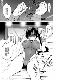 (C94) [OTOMEKIBUN (Sansyoku Amido.)] Gakkou de Seishun! 15 [Chinese] [脸肿汉化组] - page 7