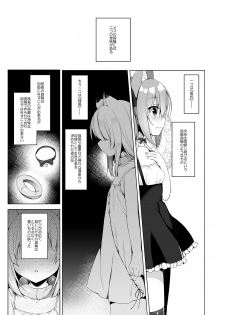 [23.4do (Ichiri)] Boku no Risou no Isekai Seikatsu3 [Digital] - page 5