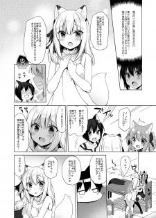 [23.4do (Ichiri)] Boku no Risou no Isekai Seikatsu3 [Digital] - page 8