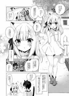 [23.4do (Ichiri)] Boku no Risou no Isekai Seikatsu3 [Digital] - page 6