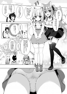 [23.4do (Ichiri)] Boku no Risou no Isekai Seikatsu3 [Digital] - page 19